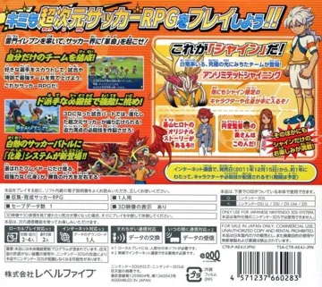 Inazuma Eleven Go - Shine (Japan) box cover back